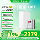 极空间私有云Z2Pro 8T四核双盘位NAS网络存储智能AI个人云硬盘家庭服务器 手机PC平板扩容 雪山白
