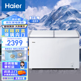 海尔（Haier）311升双箱双温区家用商用冰柜 曲底设计蝶形门冷藏冷冻冰箱冷柜FCD-311SQD 以旧换新
