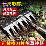 正齐多功能除草工具神器锄草锄头除草耙子钉耙锰钢翻地松土农用搂草耙