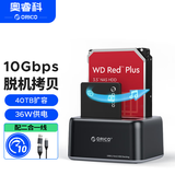 奥睿科移动硬盘盒底座2.5/3.5英寸SATA机械固态通用Type-C3.2 ssd外置硬盘盒子移动脱机对拷机6829C3