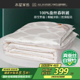 水星家纺蚕丝被100%蚕丝被子春秋被双人空调被芯被褥约3.8斤200×230cm