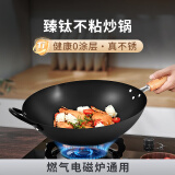 神田 钛锅炒锅无涂层物理不粘锅钛合金炒菜锅煎锅燃气电磁炉通用 钛铁炒锅（含玻璃盖） 33cm