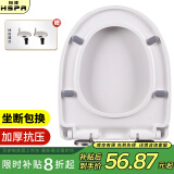 裕津（HSPA）马桶盖通用加厚U型马桶圈坐便器盖子一键拆装老式马桶盖板1135