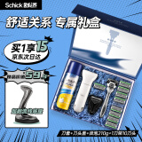 舒适（Schick）水次元5剃须刀礼盒 智能调压痘肌/敏感肌型【1刀架10刀头】剃须泡沫210g*1 刀头盖*1 刀套*1 生日礼物送男友
