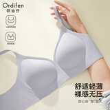 欧迪芬内衣女无痕小胸显大聚拢防下垂遮副乳上托性感软支撑春夏薄款文胸 烟灰兰 XL 【建议体重120-135斤】