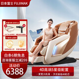 FUJIMAK日本富士椅新品全身多功能家用智能电动助眠语音4d高端按摩椅太空舱零重力 山川棕（卡其色）