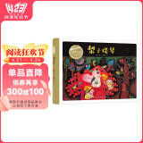 百年百部图画书系：梨子提琴 第15届文津图书奖少儿类推荐图书（彩铅画）(中国环境标志产品 绿色印刷)