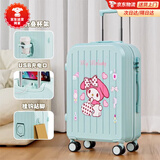 袋鼠（KANGAROO）玉桂狗卡通行李箱女学生拉杆箱可爱儿童多功能密码箱高颜值旅行箱 薄荷绿【美乐蒂】多功能充电款 24英寸 【中等尺英寸】