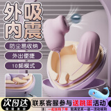姬欲跳蛋情趣用品成人夫妻床上助爱工具震动棒女性生理解压小玩具专用