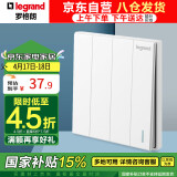 罗格朗（LEGRAND）开关插座面板 仕典玉兰白色 86型暗装开关面板 四开双控开关