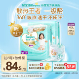 帮宝适一级帮拉拉裤XXXL码48 尿裤尿不湿 超薄透气