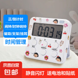 学生计时器运动瑜伽计时器学习做题时间管理定时器厨房多功能烘焙倒计时器磁吸设计静音闪灯时钟闹钟 极简风多功能计时器【静音闪灯】 计时器+电池