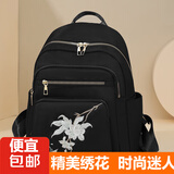 姗丝唯新款双肩包女士牛津布背包韩版大容量防盗轻便旅行绣花双肩背包 黑色