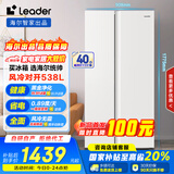 统帅（Leader）海尔统帅538L风冷无霜一级能效对开门双开门家用大容量超薄电冰箱LSS-560WL9【国家补贴20%】