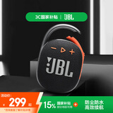 JBL CLIP4 无线音乐盒四代 蓝牙便携音箱低音炮 户外音箱 迷你音响 IP67防尘防水 一体式 黑橙色