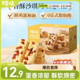 百草味香酥沙琪玛牛乳提子味500g整箱传统糕点中式糕点早餐代餐