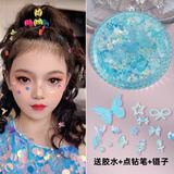 格蒙六一节舞台妆眼妆亮片亮钻小花蝴蝶节贴脸化妆表演脸上贴饰+胶水