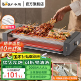 小熊（Bear）烧烤炉电烧烤炉烧烤架烤串机室内家用烤肠机烤肉机电烤炉烧烤盘单层大容量不粘无烟烤肉炉户外室内 烟紫灰 1层