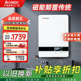 志高（CHIGO）磁能即热式电热水器水电分离变频恒温省电速热家用智能淋浴洗澡神器过水热免储水电磁炉感应热水器 8000W 简白 永不漏电-即开即热-不结水垢 【磁能隔空速热真正水电分离】（4平方专线）