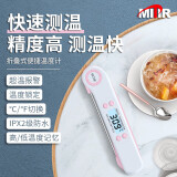 MITIR探针食品温度计液体测温计厨房烘焙婴儿洗澡水温计奶温计TP666