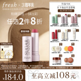 Fresh馥蕾诗经典滋润护唇膏4.3g澄糖玫瑰粉红色润唇膏送女友母亲节礼物