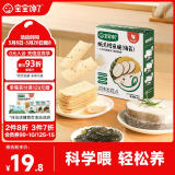 宝宝馋了儿童零食非油炸非膨化纸片鳕鱼脆含38%鳕鱼三重DHA营养40g