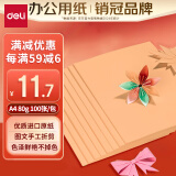 得力（deli）A4 80g桃红色复印纸 彩色打印纸 儿童手工DIY折纸剪纸彩纸 非硬卡纸 100张/包 7757【经典热销】