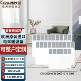 西狄亚（CYTHA）欧洲进口静音节能家用取暖器壁挂式落地式电暖器全屋升温电暖气片大面积采暖 【更划算】C16-2000+2000+1000