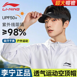 李宁（LI-NING）空顶帽男女夏季跑步登山防晒帽户外速干马拉松网球运动无顶遮阳帽