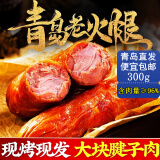 侃二爷正宗青岛老火腿猪腱子肉含量≥90%烟熏烤老式火腿青岛特产下酒菜 青岛老火腿300g【1根尝鲜】