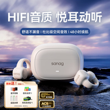 SANAG塞那S3S【柏林之声顶配版】骨传导蓝牙耳机概念开放式耳夹耳式耳机运动通话降噪适用于小米苹果