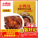 小鸭仙酱板鸭湖南常德特产整只开袋即食小吃零食长沙特产年货大礼包 微辣 328g*1袋