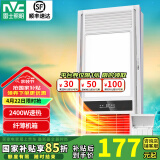 雷士（NVC） 浴霸暖风照明排气一体高效换气大屏照明 浴霸灯 卫生间 力荐【超薄款】2400W|四功能合一