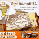 黄远堂  花生杏仁牛轧糖果 传统中式糕点厦门特产礼盒零食 原味花生牛轧糖*1盒