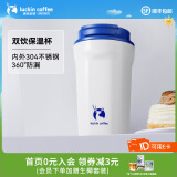 瑞幸咖啡304不锈钢双饮咖啡杯保温保冷咖啡杯 双饮杯瑞幸蓝 340ml