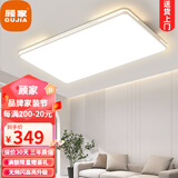 顾家照明led吸顶灯现代客厅灯轻奢餐厅灯卧室灯饰全屋中山灯县套餐 HS6937白-110*70cm/96w米家智能