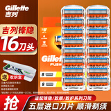 吉列（Gillette） 吉列锋隐手动剃须刀锋速5男士刮胡刀五层刀头 锋隐16刀头（无刀架）+收纳盒