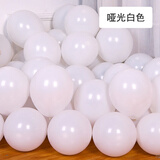 欢喜鸟哑光乳胶气球加厚新年元旦婚礼气球装饰婚房结婚派对开业气球布置 白色100个