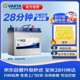 瓦尔塔（VARTA）汽车电瓶蓄电池 蓝标 55B24R 铃木天宇森雅江淮悦悦 以旧换新