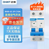 正泰(CHNT)   家用空气开关 小型断路器 不带漏保 NXB-63 2P C10A额定电流 220V过流过载保护器