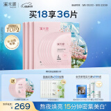 溪木源 樱花美白面膜补水保湿敏感肌母亲节礼物 【净透亮白】18片