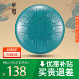 华蜀空灵鼓15音梵色音空鼓儿童初学者手碟鼓专业级打击乐器忘忧鼓正品 12寸13音碳钢C调-孔雀石 【空灵鼓店铺榜TOP】