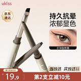 悠珂思（ukiss）刀锋刷双头眼线胶笔01自然黑60mg防水汗不晕染极细持久生日礼物