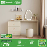 林氏家居化妆梳妆台卧室斗柜一体2025奶油风小户型梳妆柜化妆凳书桌子TO1C 【单人|三斗柜】书桌妆台