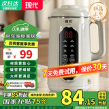 现代破壁机2025新款家用2L大容量低音全自动免煮豆浆机多功能料理机五谷杂粮无渣榨汁机 【触控大屏+14叶精钢刀头】1.2L适用1-3人