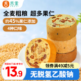舌里全麦车轮面包320g坚果果仁吐司五黑核桃仁红枣早餐休闲零食大列巴