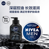 妮维雅（NIVEA）男士护肤品控油保湿细致毛孔套装(deep洁面+男罐润肤霜)