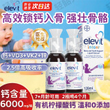 爱乐维（Elevit）婴幼儿液体钙有机柠檬酸钙锌维生素D3儿童钙乳钙婴儿 【高效补钙】婴儿液体钙*2