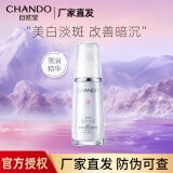 自然堂精华液 补水保湿提拉紧致抗皱淡化细纹提亮肤色化妆品护肤品女 【淡斑焕亮】雪润美白精华液40ml