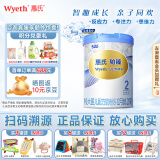惠氏（Wyeth）【授权】【新国标】S-26铂臻婴幼儿配方奶粉调制乳粉 罐装 2段780克